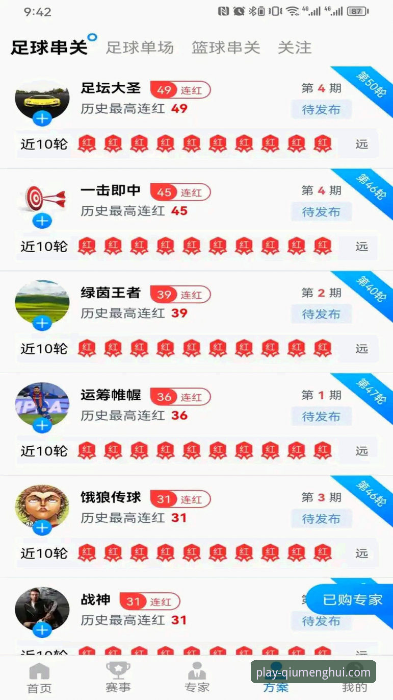 球盟会注册入口下载不了怎么办 球盟会体育平台v2.1.0版本注册入口下载受阻?最新解决方案与实测对比分析