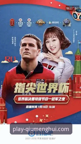球盟会官方APP功能详解：移动体育生态的深度分析与全面解析