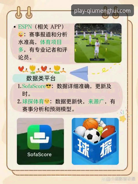 7个球盟会APP安卓版下载常见问题及突破性解决方案