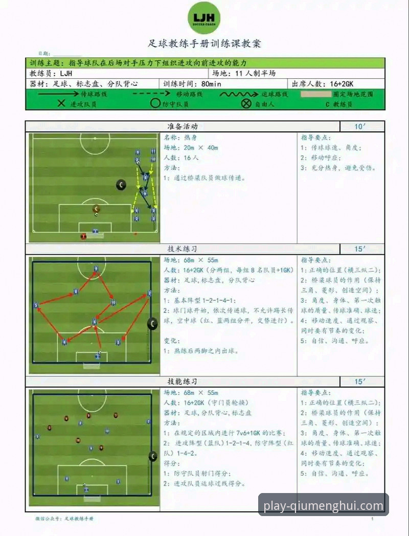 球盟会体育平台使用教程与实战技巧详解