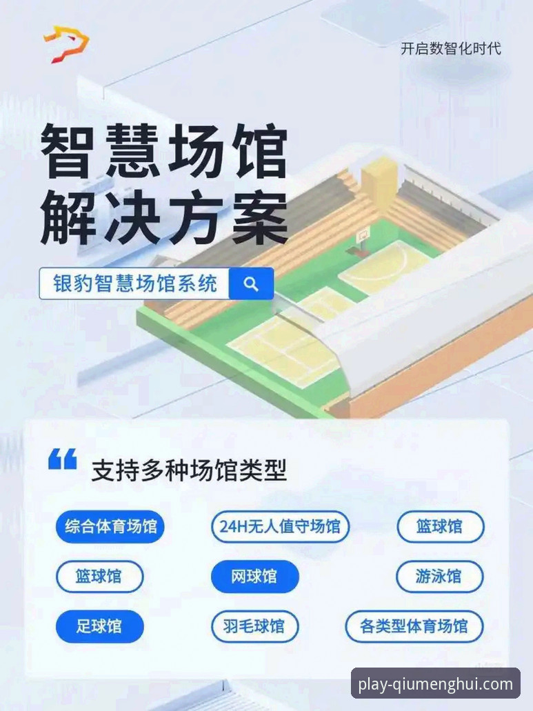 为什么要选择球盟会APP安卓版？从技术角度解析移动端体育平台的优劣