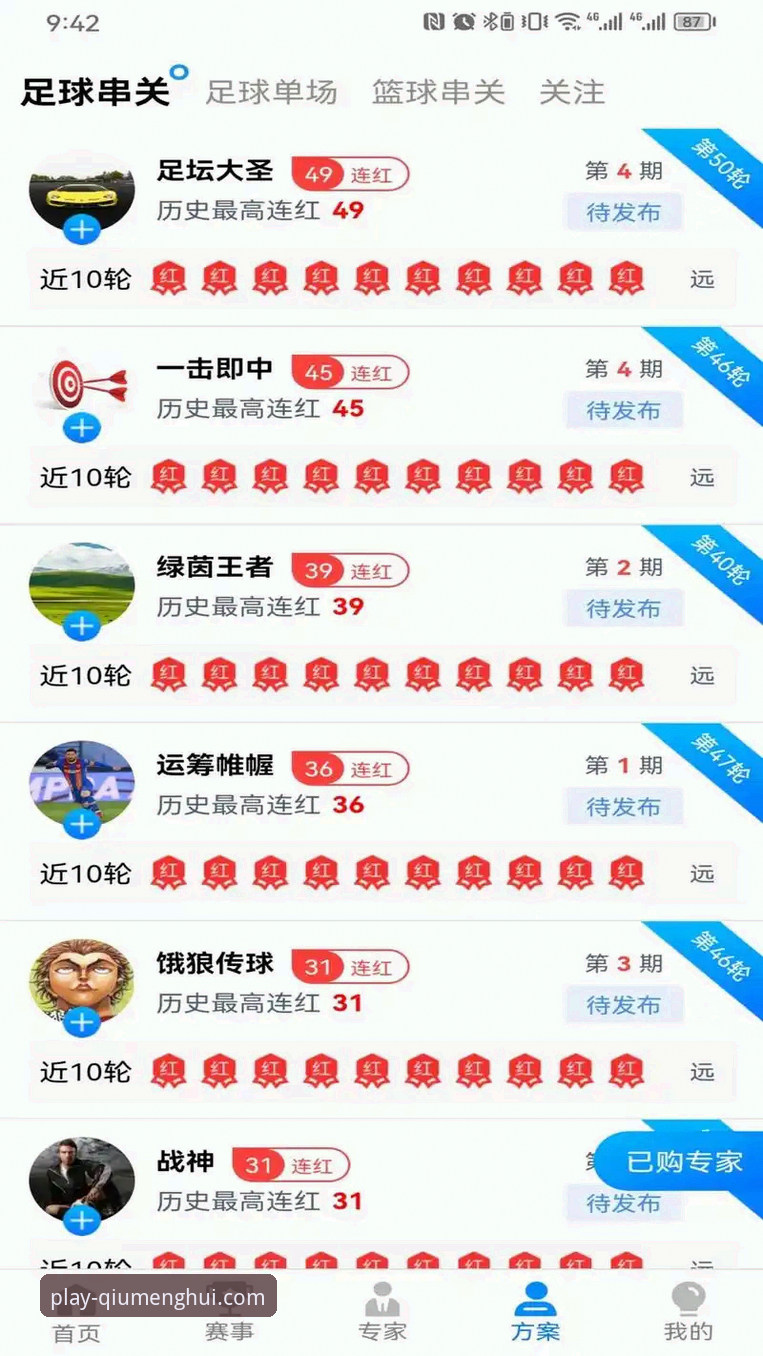 球盟会体育平台2024最新动态：球盟会网页版登录体验全面升级，用户反馈成关键推动力